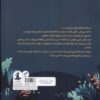 Tiny T. Rex and the Very Dark Dark Book by Jonathan Stutzman (Farsi)