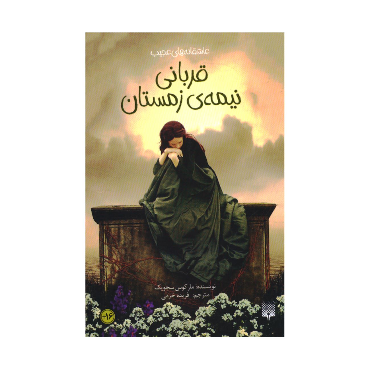 Victim of the Midwinter Book by Markus Sejwick (Farsi)