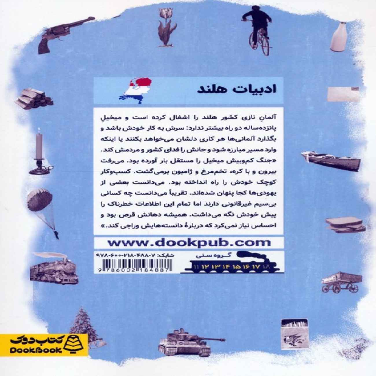Winter in Wartime Book by Jan Terlouw (Farsi)