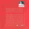 Witches Book by Brenda Lozano (Farsi Edition)