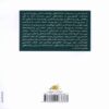 88 Signs of Foolishness Book by Rasoul Kord Noqabi
