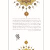 A Concise History of Iranian Culture and Civilization Book by Mostafa Nadim