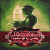 A Dance With Dragons Vol. 1 by George R. R. Martin (Farsi)