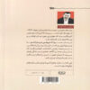 A Lie About You Book by Peter H. Davis (Farsi)