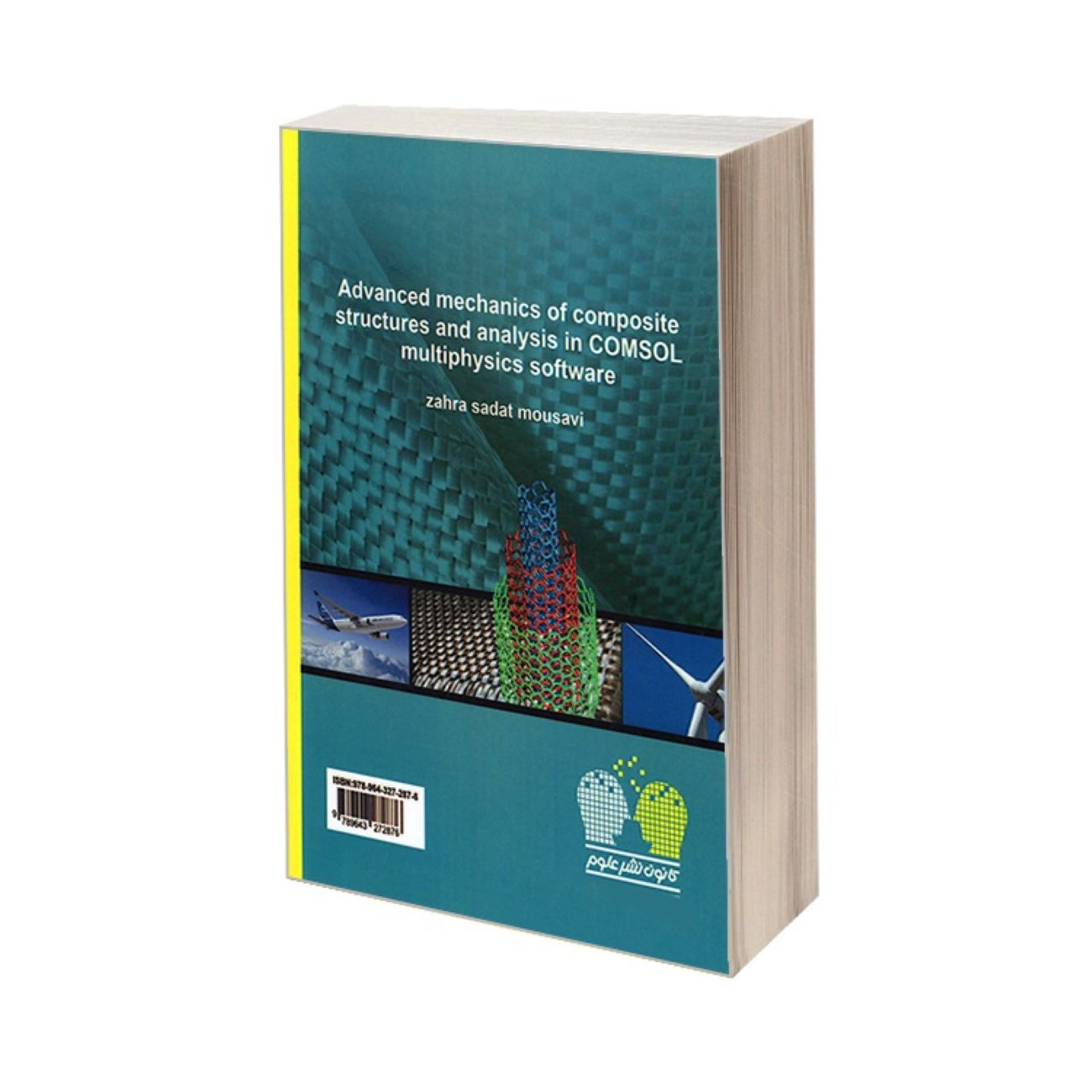 Advanced Composite Structures Mechanics Book by Engineer Zahra Sadat Mousavi