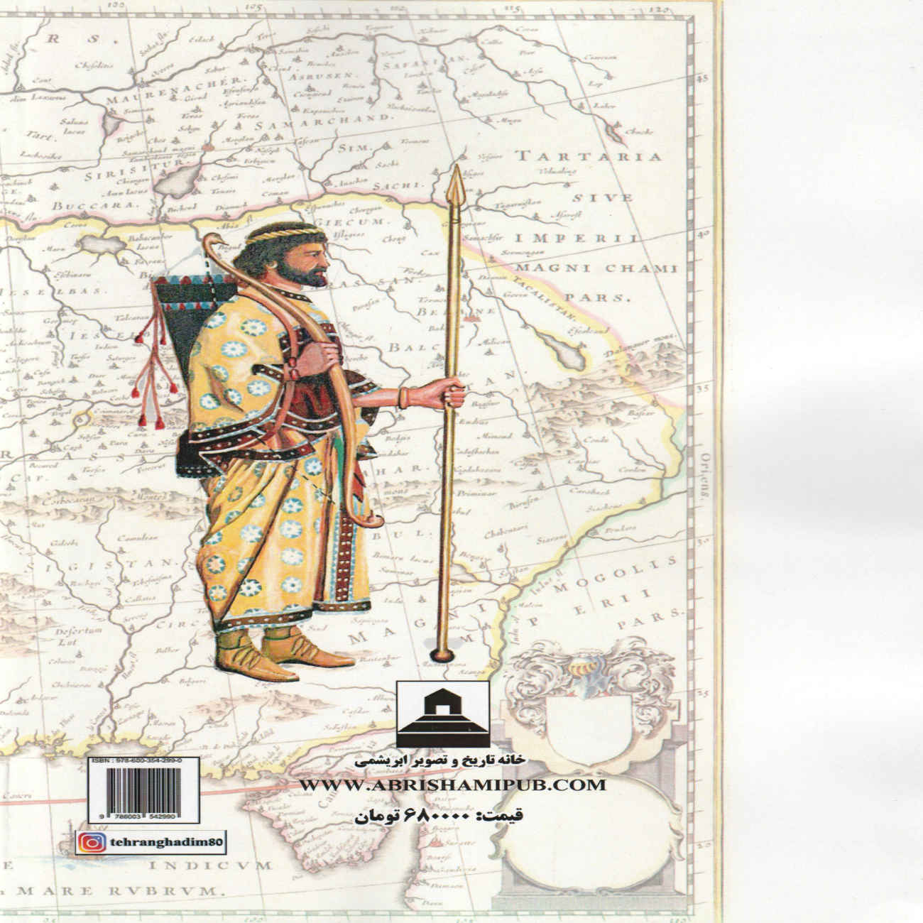 An Overview of Iranian Weapons (Before Islam) Book by Nematollah Alimohammadi