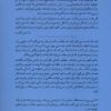 And How Does That Make You Feel Book by Joshua Fletcher (Farsi)
