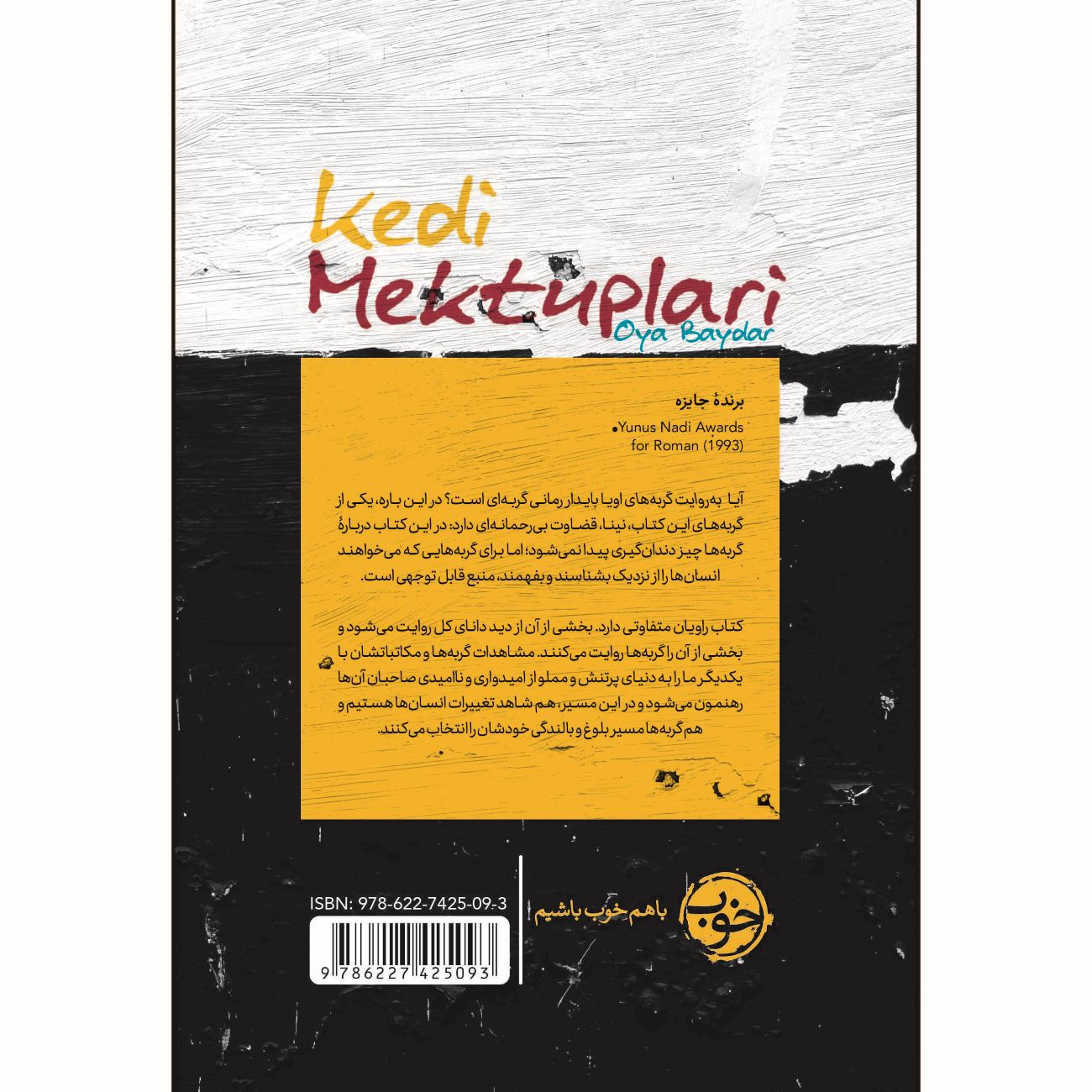 As Told by Cats Book by Oya Baydar (Farsi)