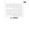 Be the Brand That You Are Book by Mike Kim (Farsi)