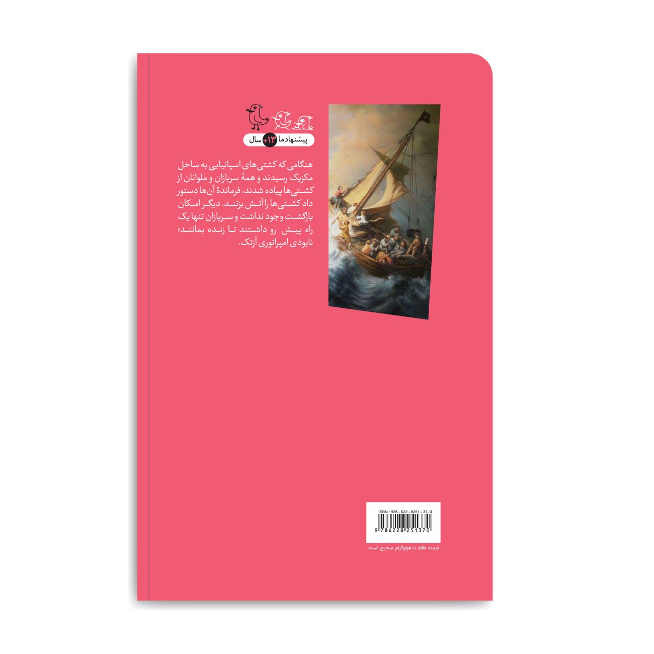 Beyond the Seas Book by Mehdi Mirkiayi