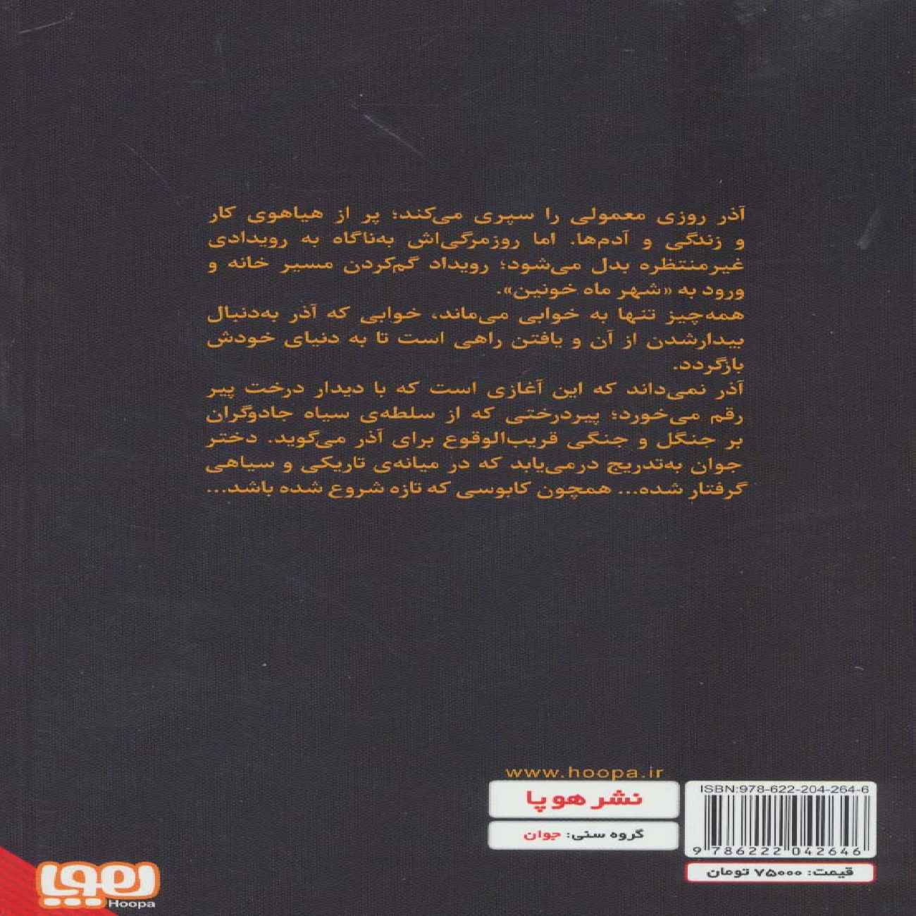 Bloody Moon City 1 Book by Zahra Saeedzadeh