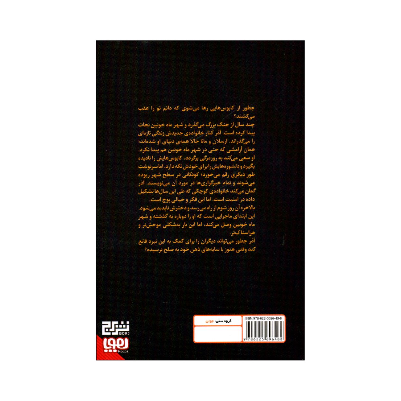 Bloody Moon City 2 Book by Zahra Saeedzadeh