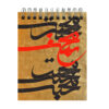 Calligraphy Notebook for Persian Scripts - Ideal for Practicing Nastaliq & Shekasteh Nastaliq (2)