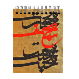 Calligraphy Notebook for Persian Scripts – Ideal for Practicing Nastaliq & Shekasteh Nastaliq