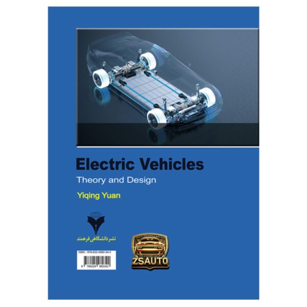 Comprehensive Guide to Electric Vehicle Design-Theory and Engineering by Yiqing Yuan (Farsi)