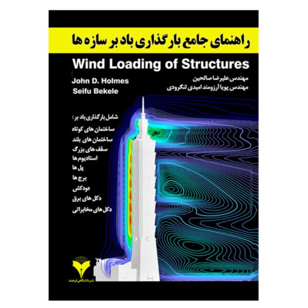 Comprehensive Guide to Wind Loading on Structures Book by John D. Holmes & Seifu Bekele
