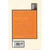 Death In The Fall ( Marg Dar Paeez) by Akbar Radi