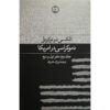 Democracy in America, Volume 2 Book by Alexis de Tocqueville (Farsi)