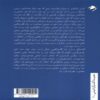 Dialogues About God Book by Charles Taliaferro (Farsi)