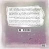 Don’t Be Nice Book by Aziz Gazi Pura (Farsi)