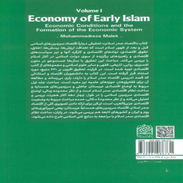 Economics of Early Islam Volume 1-Economic condition by Mohammad Reza Malek