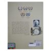 Einstein-A Wonderful Mouse's Journey Through Time and Space by Torben Kuhlmann (Farsi)