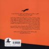 Eyes and Impossibilities Book by Dave Eggers (Farsi)