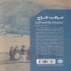 Feast of Ghosts Book by Olga Tokarczuk (Farsi)