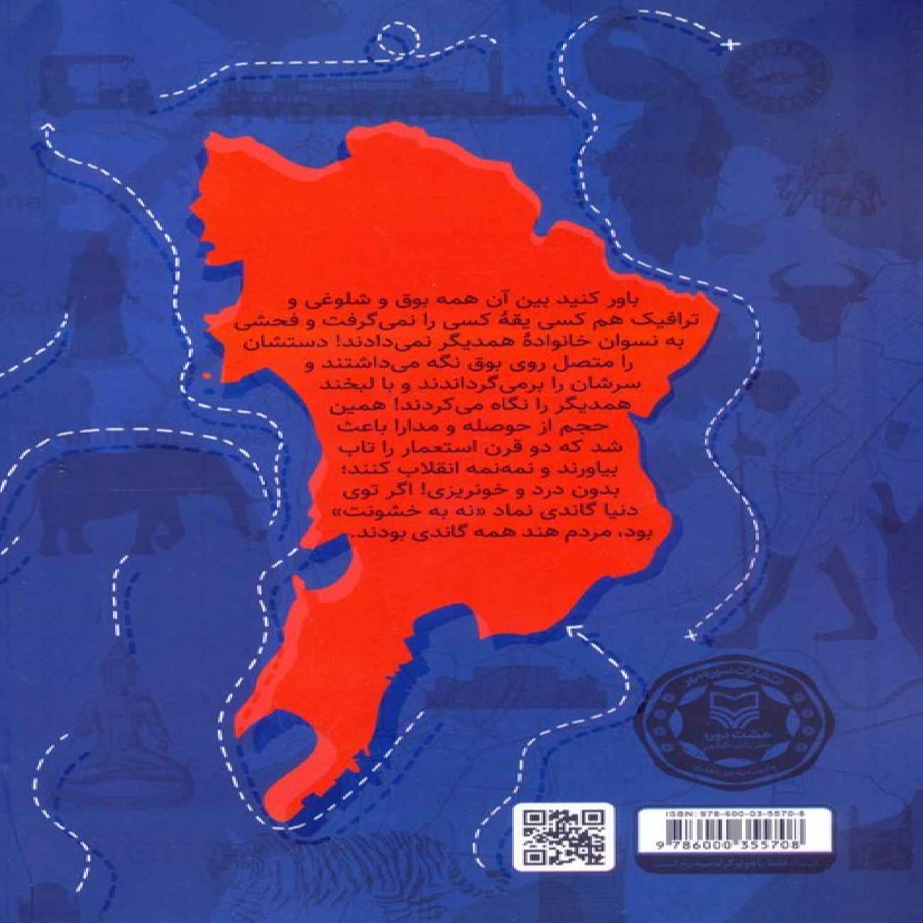 Gandhi and Partners Book by Masoumeh Safaee Rad