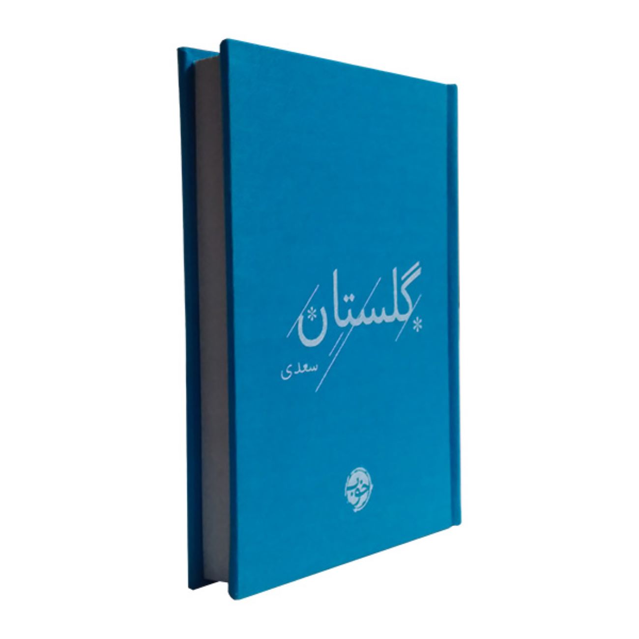 Gulistan of Saadi Book by Sheikh Mosleh al-Din Saadi Shirazi