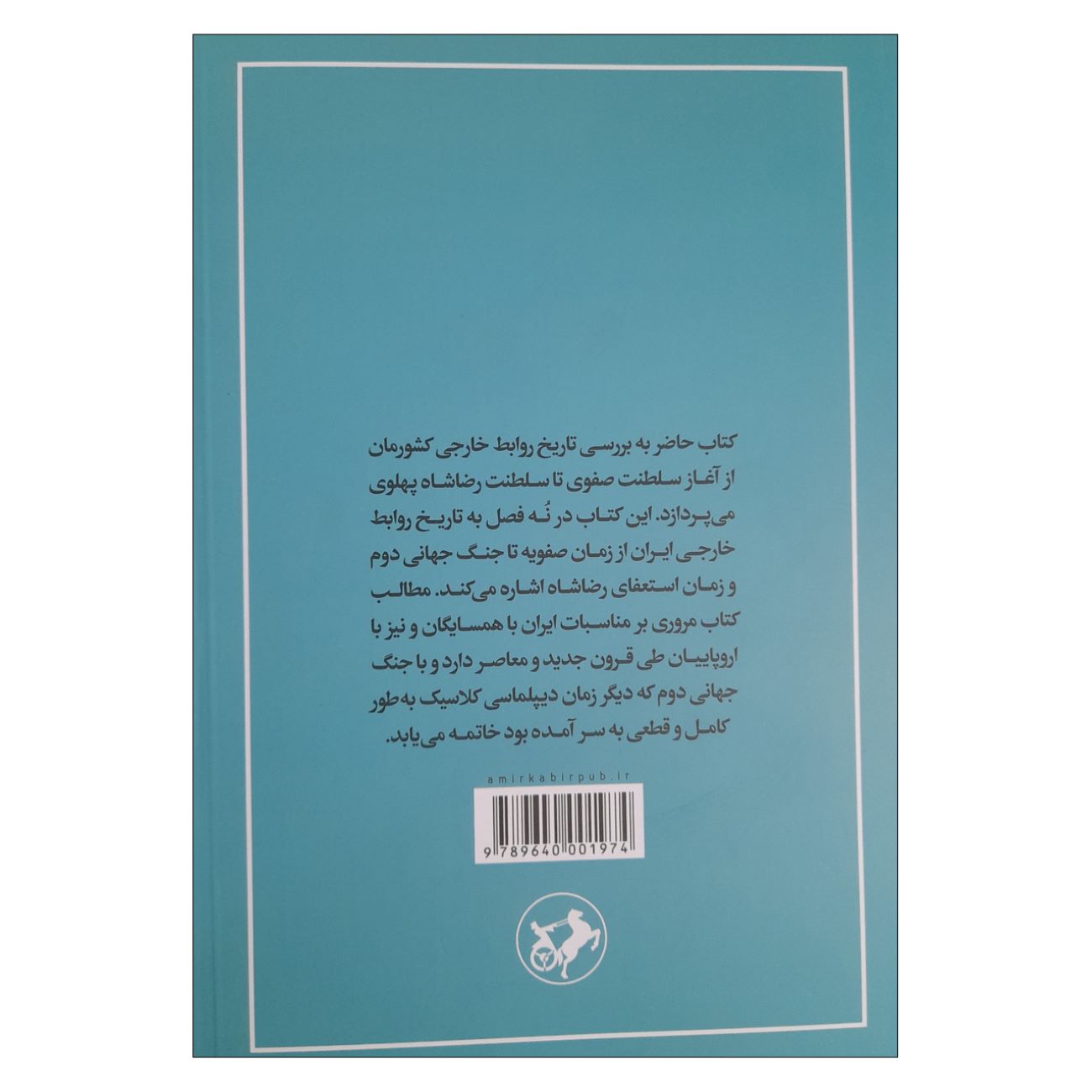 History of Iran’s Foreign Relations Book by Abdolreza Houshang Mahdavi