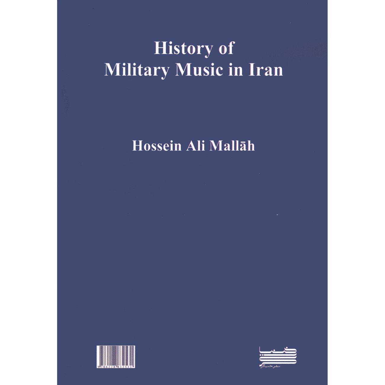History of Military Music in Iran Book by Hossein Ali Mallah