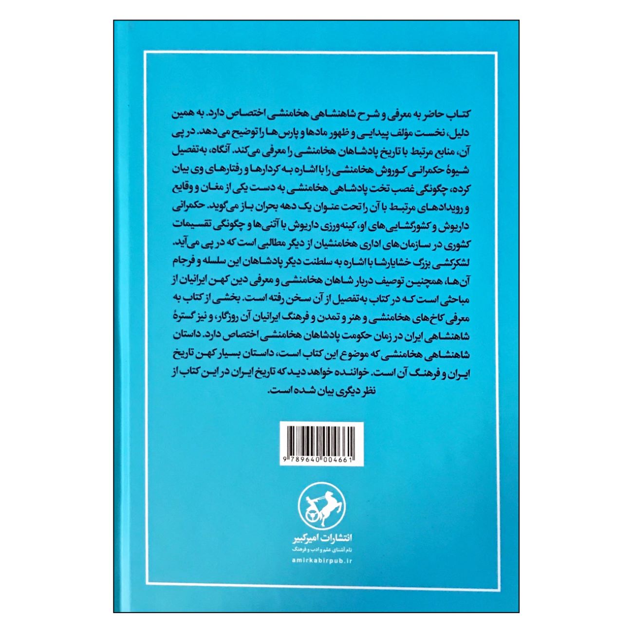 History of the Achaemenid Empire Book by Albert Ten Eyck Olmstead