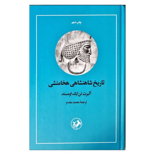 History of the Achaemenid Empire Book by Albert Ten Eyck Olmstead