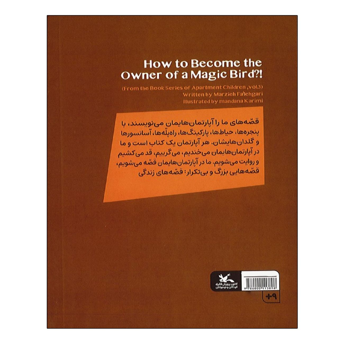 How to Own a Magical Bird Book by Marzieh Fellehghari