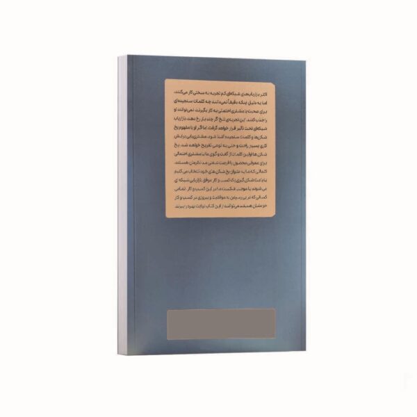 Icebreakers Book by Tom Shryter (Farsi)