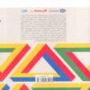 Impactful Innovation Book by Ted Ladd (Farsi)