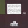 Iranian Cosmopolitanism-A Cinematic History Book by Golbarg Rekabtalaei