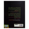 Jacuzzi Detective 2 Book by Soudabeh Farzipour