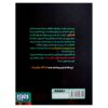 Jacuzzi Detective 3 Book by Soudabeh Farzipour