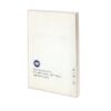Jihad Book by Morteza Motahhari (English)