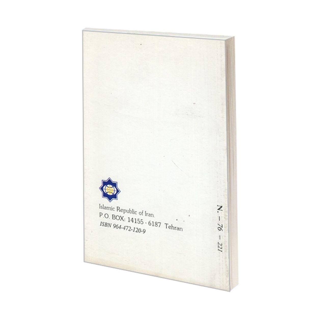 Jihad Book by Morteza Motahhari (English)