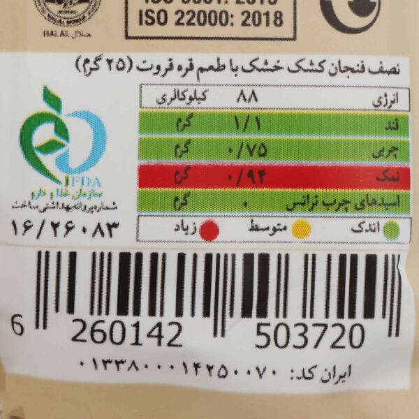 Kashk – Mixed Persian Dry Curd and Qarehqurut ( Persian Dry Curd ) – 25g