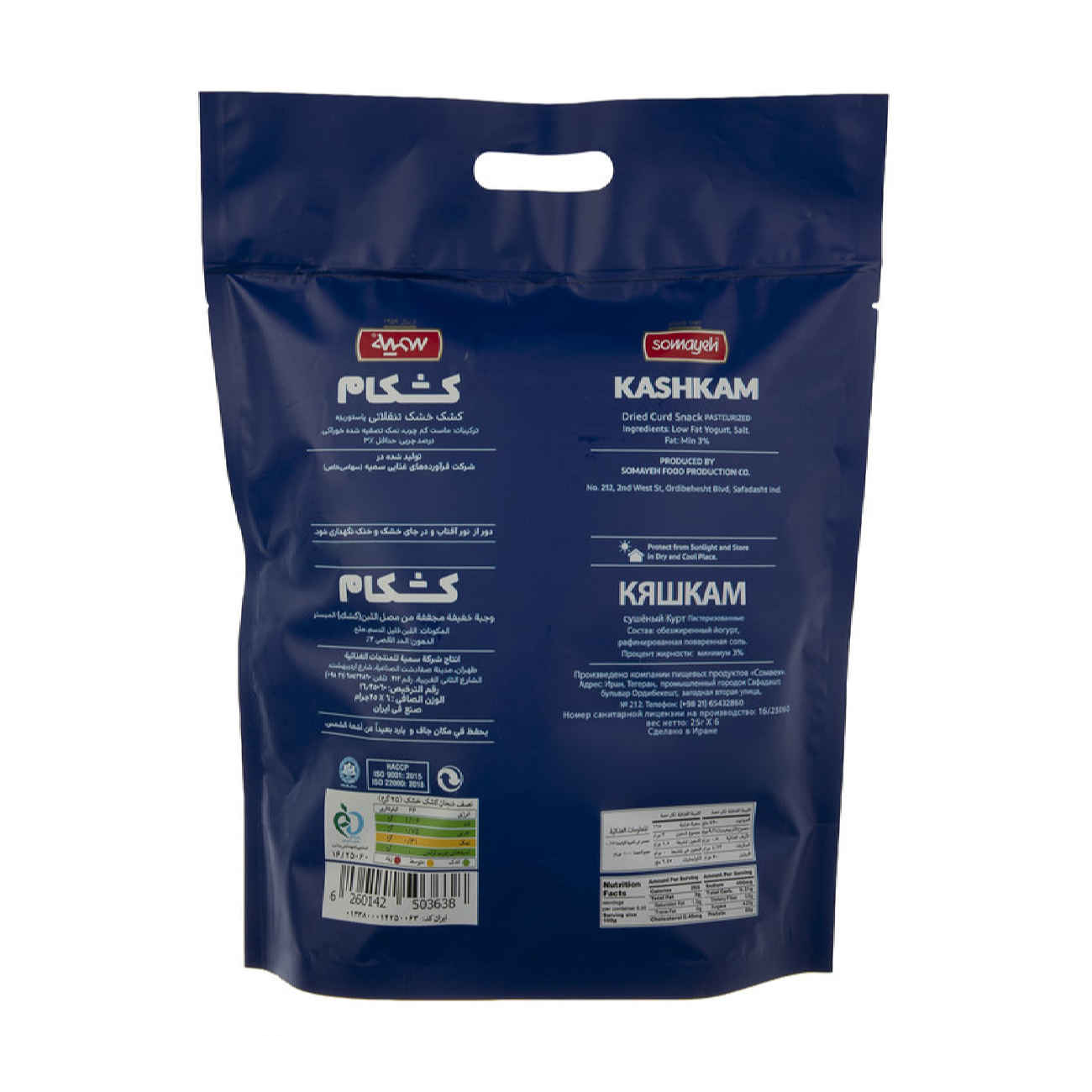 Kashk – Persian Dry Curd ( Persian Dry Curd ) – 25g Pack of 6