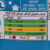 Kashk – Persian Dry Curd ( Persian Dry Curd ) - 85g