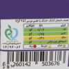 Kashk – Persian Dry Curd With Shallot Flavor ( Persian Dry Curd ) - 25g