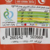 Kashk – Persian Dry Curd with Cheddar Cheese Flavor ( Persian Dry Curd ) - 25g
