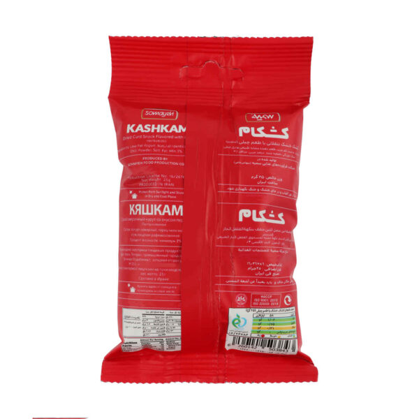Kashk – Persian Dry Curd With Chili Flavor ( Persian Dry Curd ) – 25g