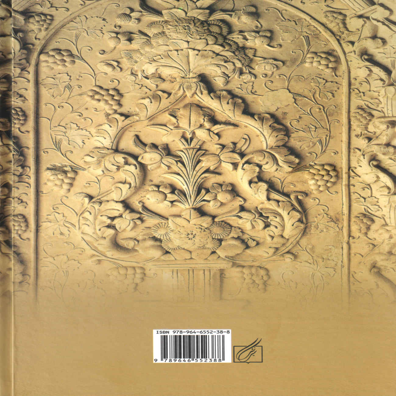 Khajeh Mokhof Book by Majid Davami