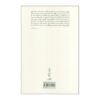 Leaves and Fruits Book by Mohammad Ali Movahed